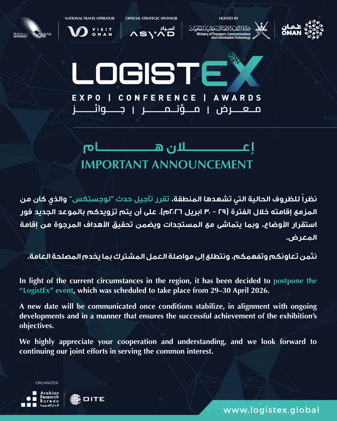 Logistex Event Announcement